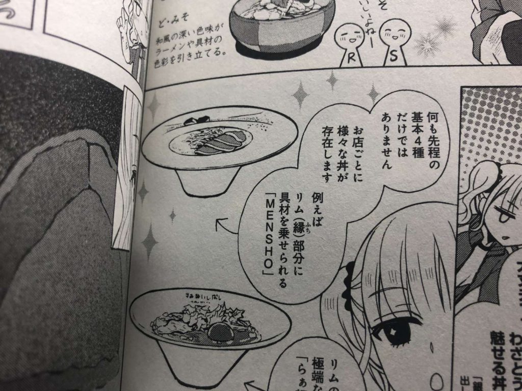 漫画 ラーメン大好き小泉さん Mensho